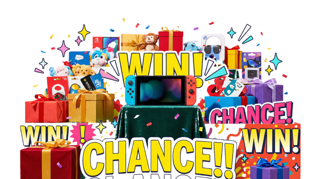 大抽選会の景品